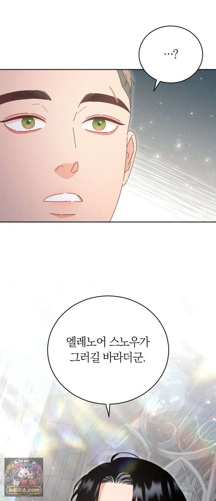 감히 바라옵건대 37화 6