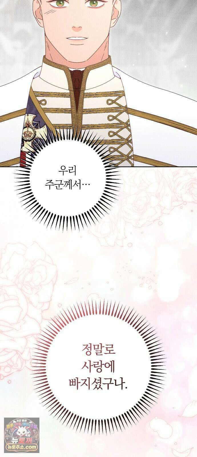감히 바라옵건대 37화 9