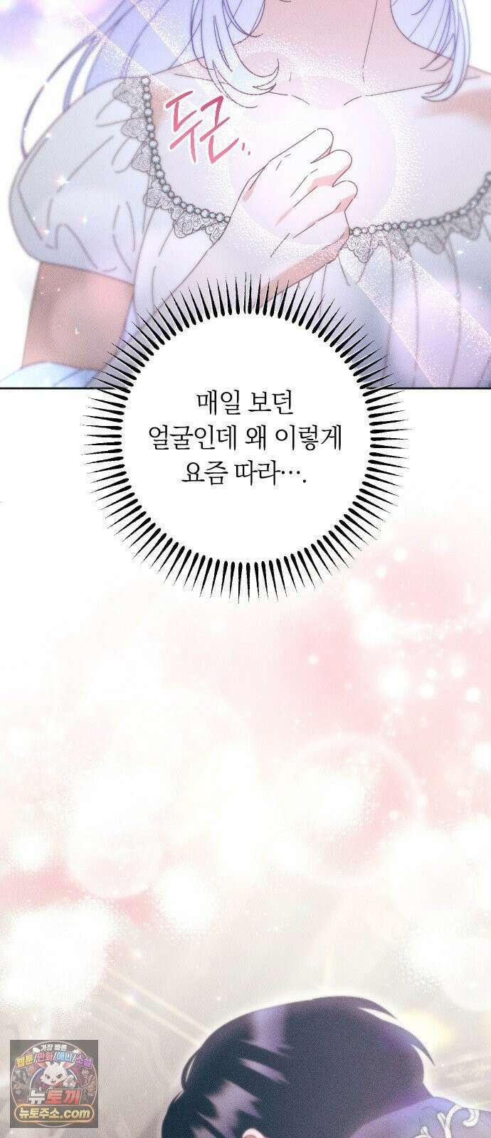 감히 바라옵건대 37화 15