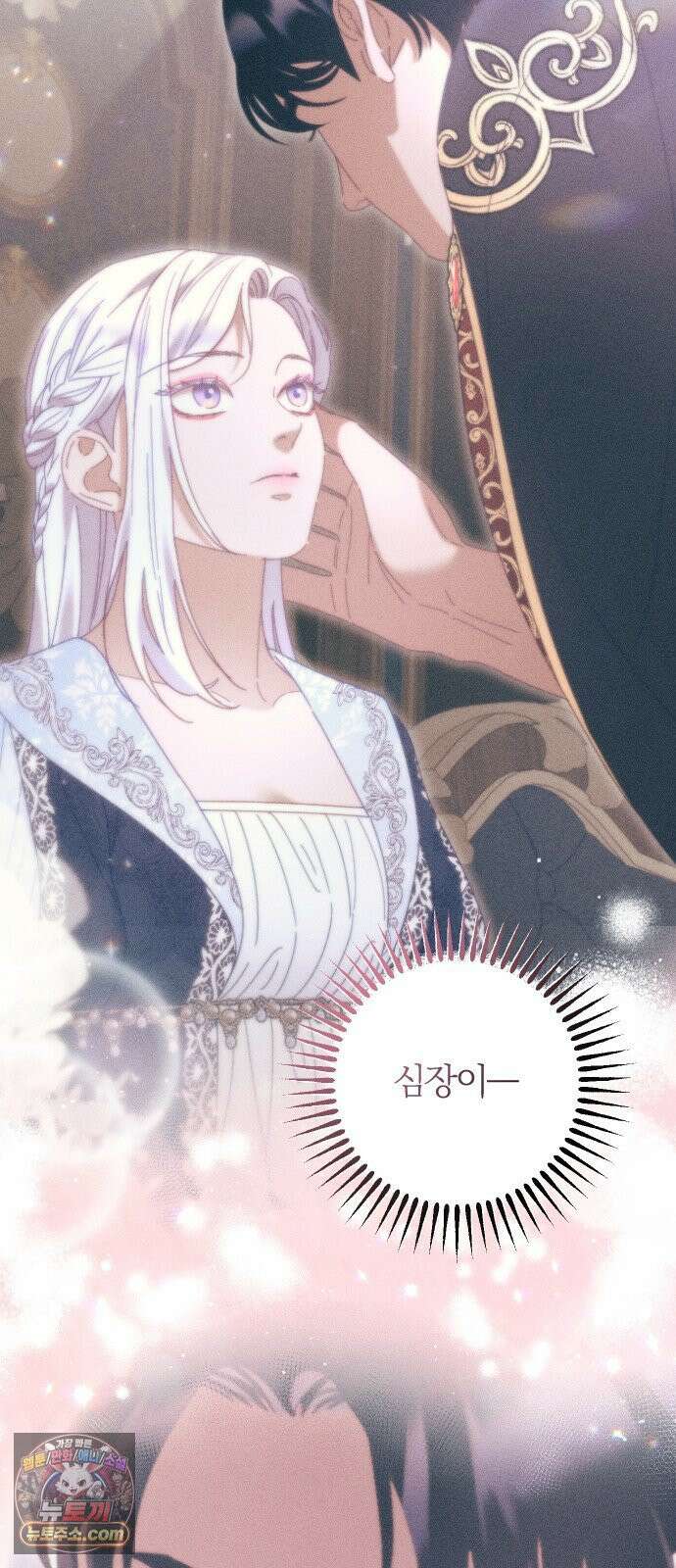감히 바라옵건대 37화 16