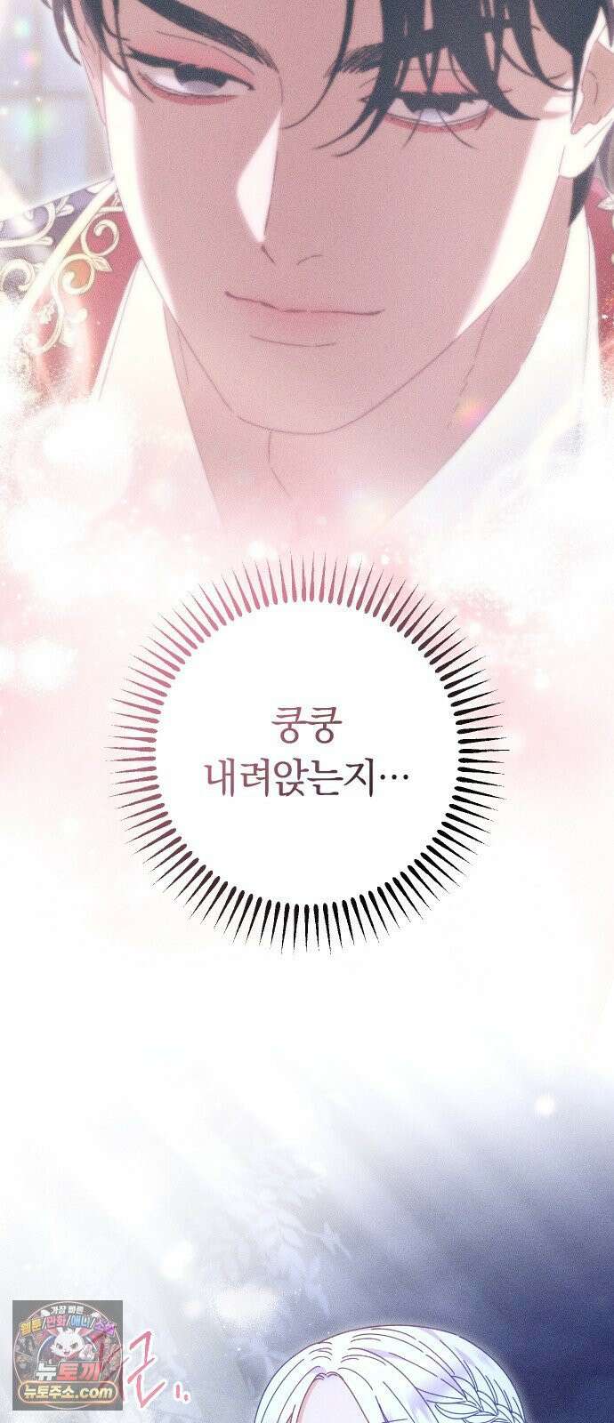 감히 바라옵건대 37화 17