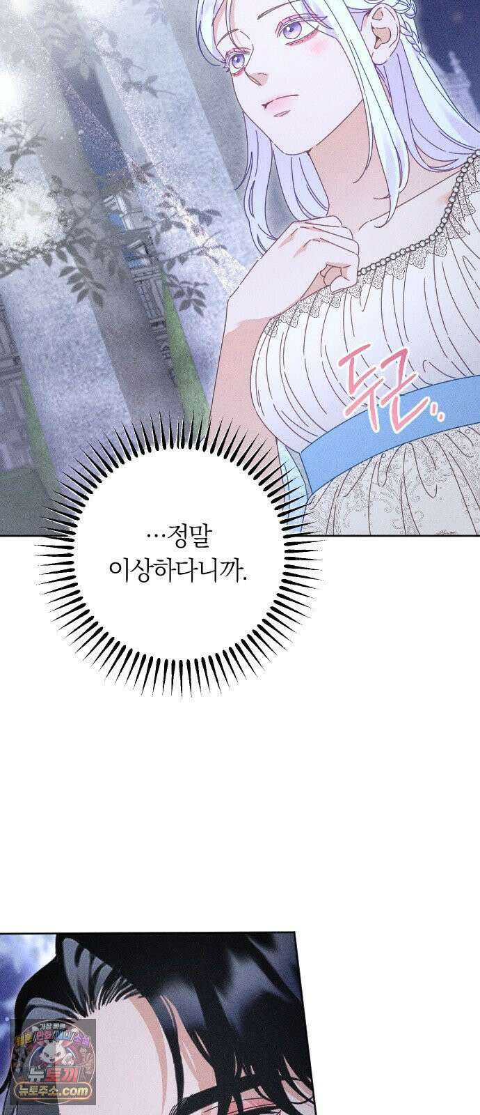 감히 바라옵건대 37화 18