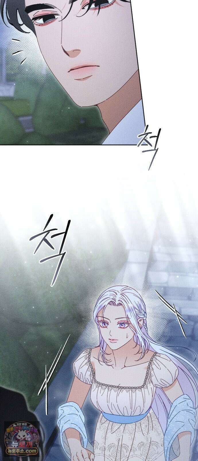 감히 바라옵건대 37화 19