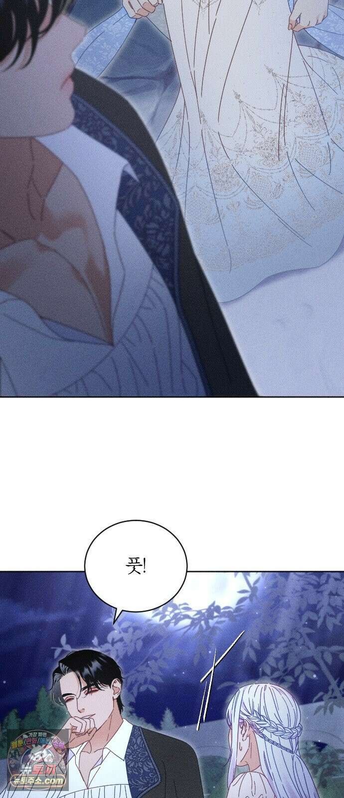 감히 바라옵건대 37화 20