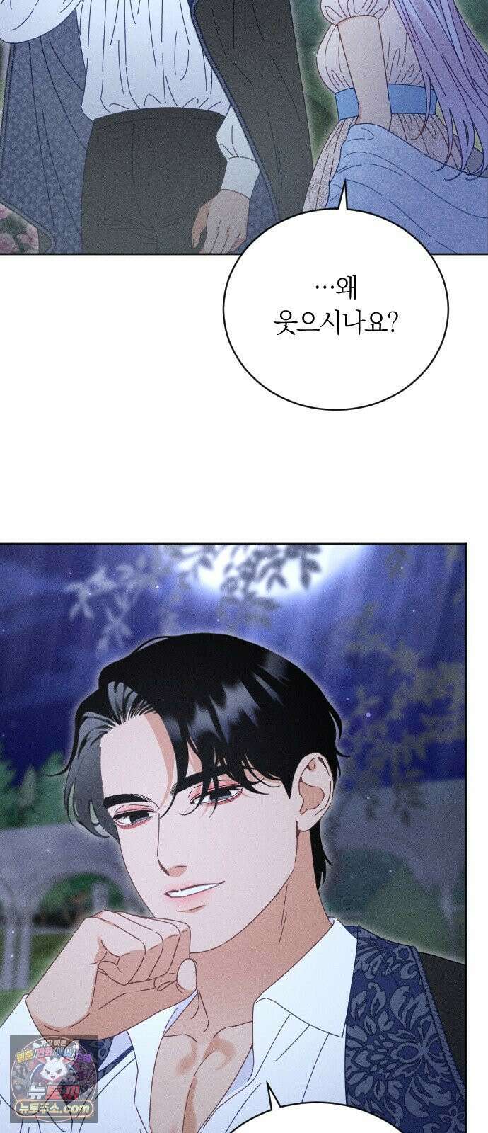 감히 바라옵건대 37화 21