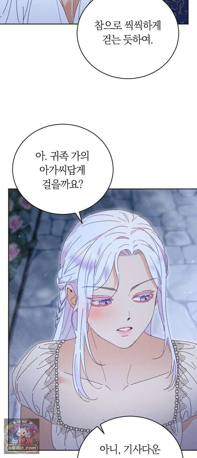감히 바라옵건대 37화 22