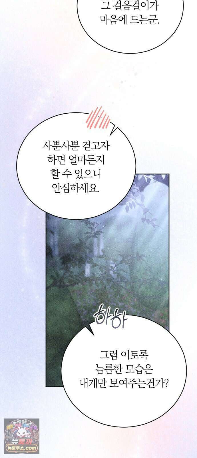 감히 바라옵건대 37화 23
