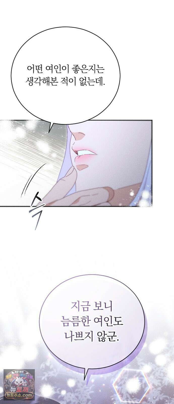 감히 바라옵건대 37화 25