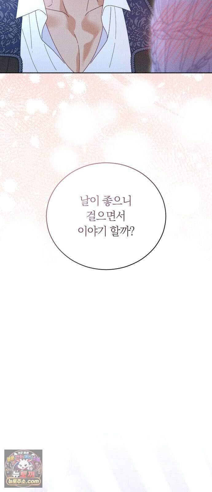 감히 바라옵건대 37화 29