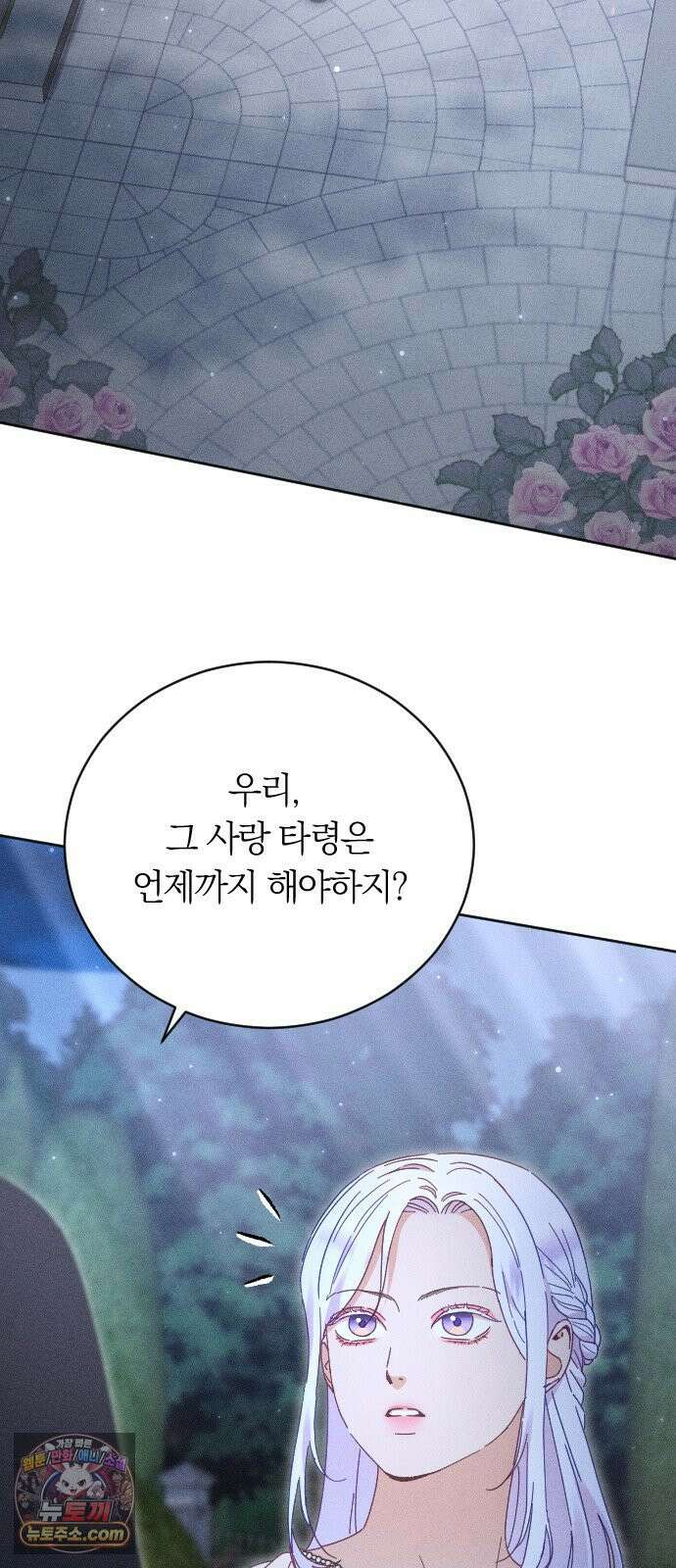 감히 바라옵건대 37화 31