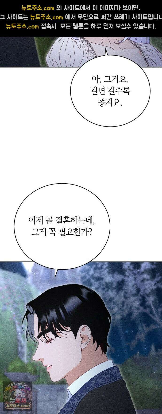 감히 바라옵건대 37화 32