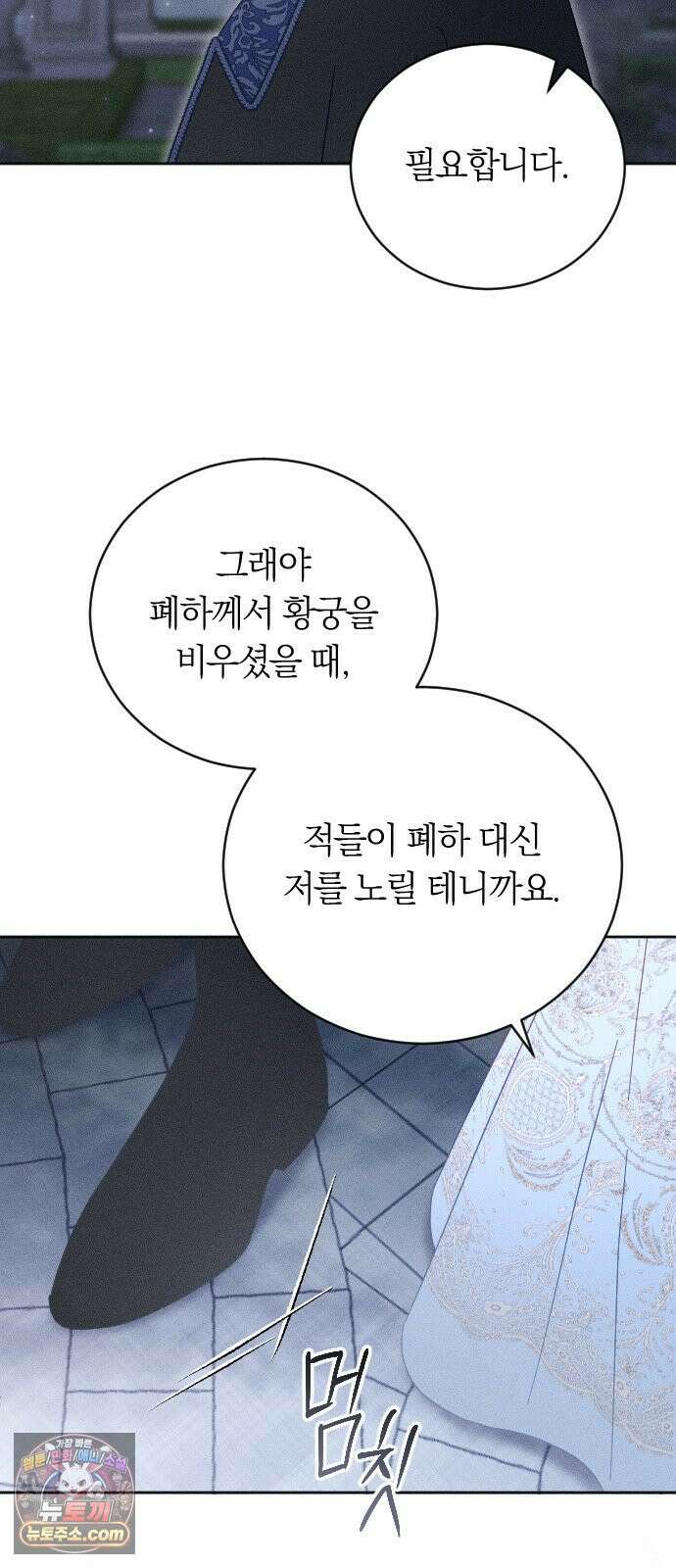 감히 바라옵건대 37화 33