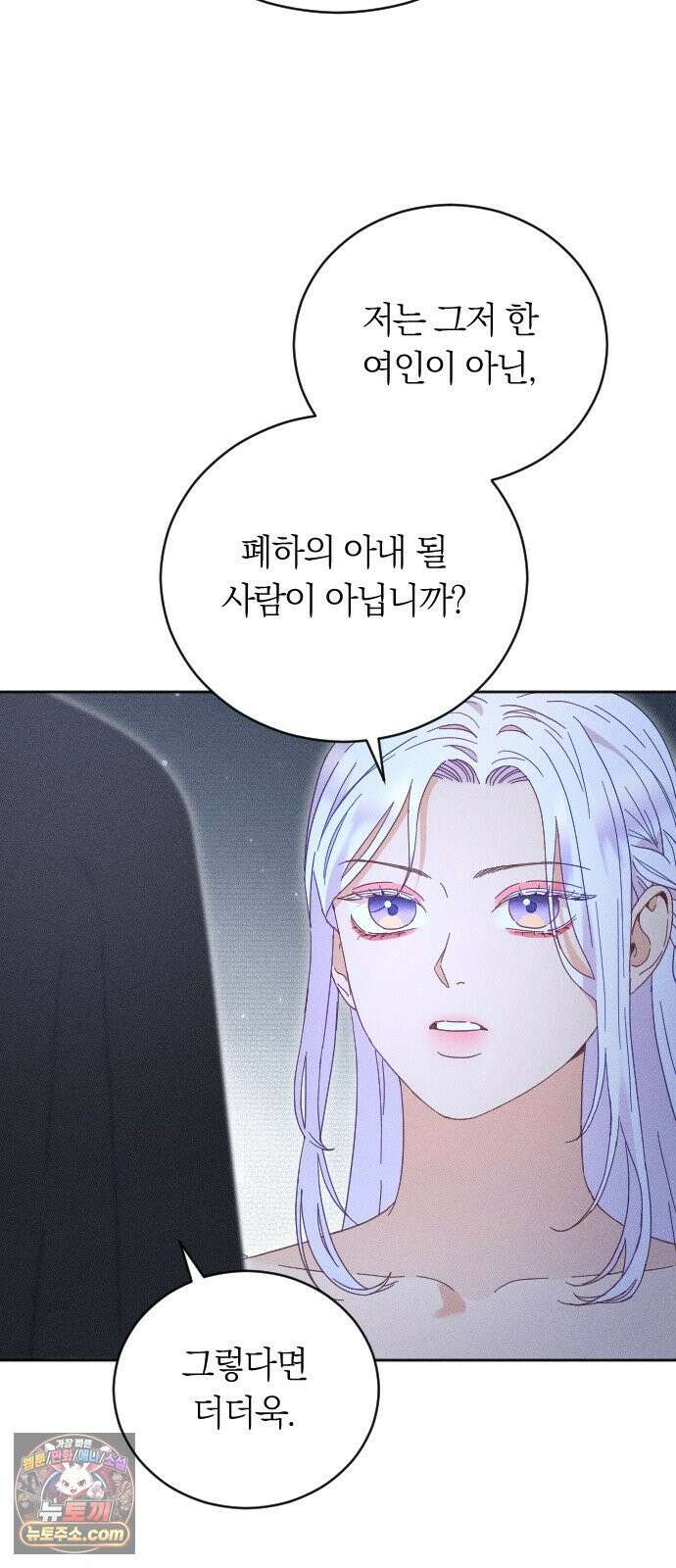 감히 바라옵건대 37화 35