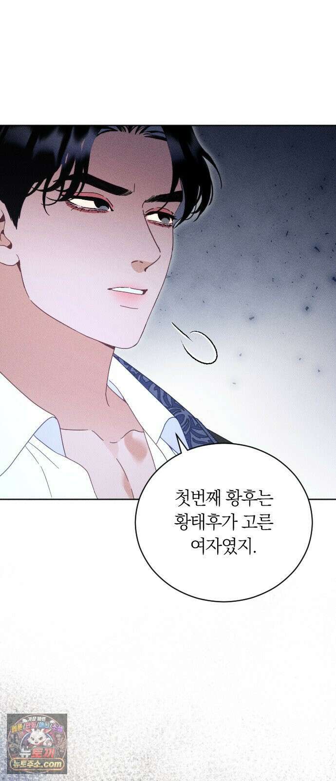감히 바라옵건대 37화 37