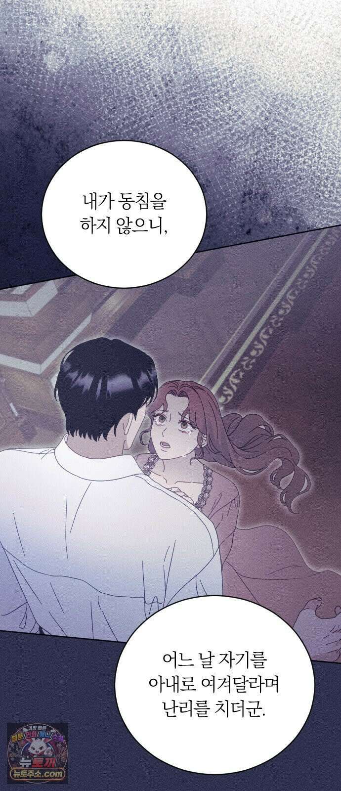 감히 바라옵건대 37화 38