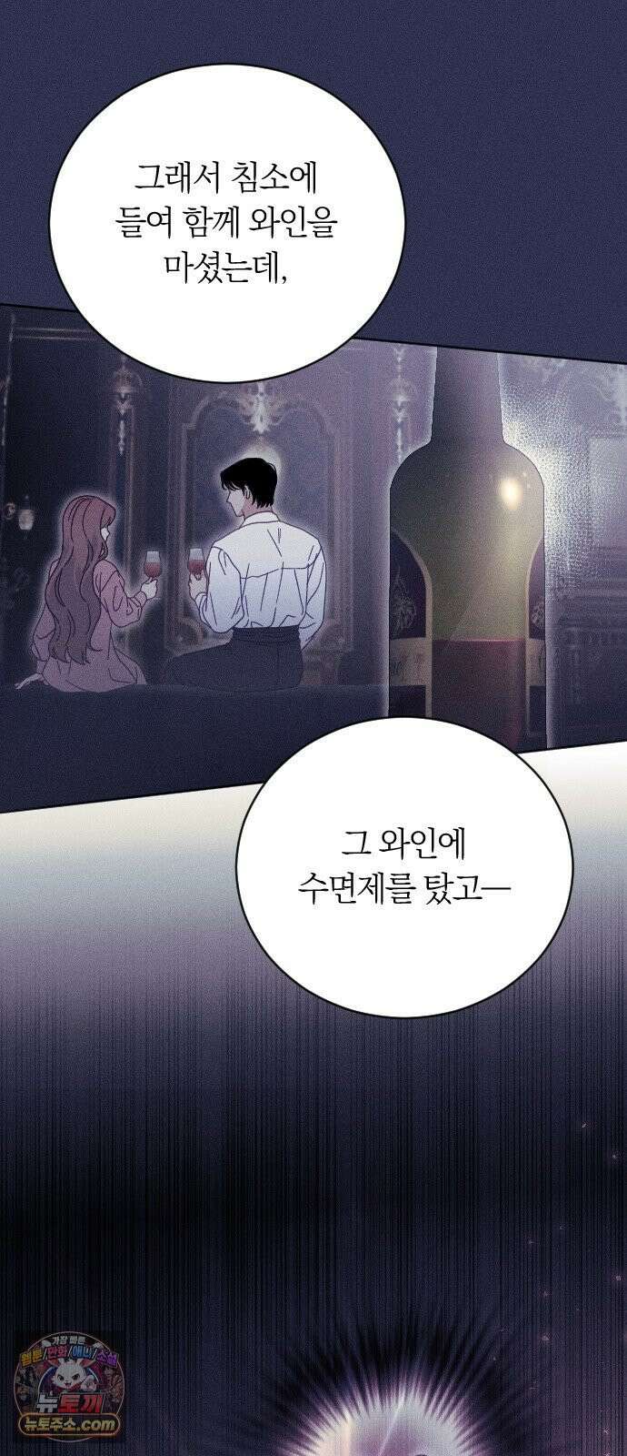 감히 바라옵건대 37화 39