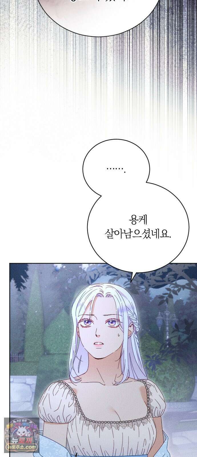 감히 바라옵건대 37화 41