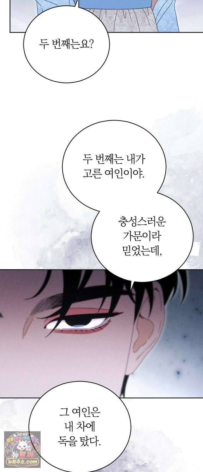 감히 바라옵건대 37화 42