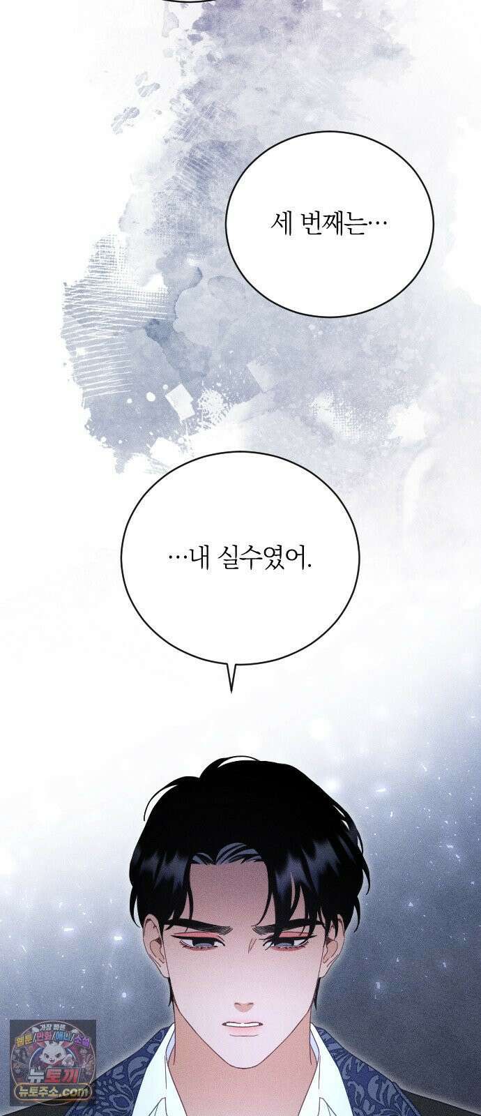 감히 바라옵건대 37화 43