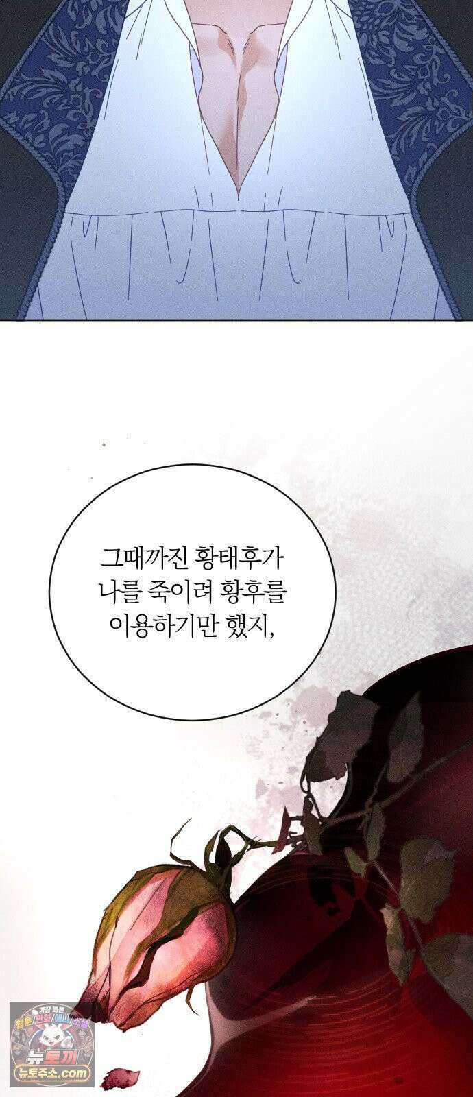 감히 바라옵건대 37화 44