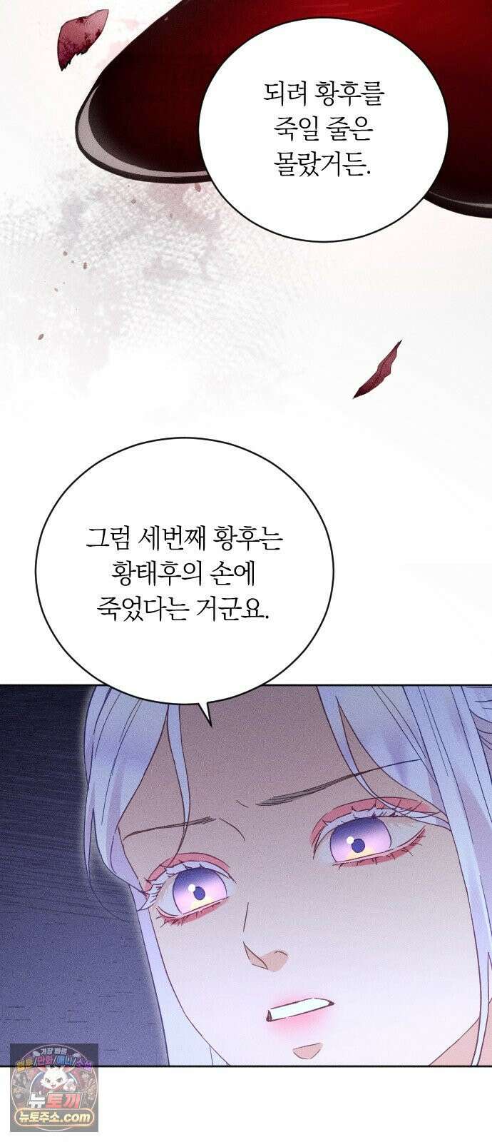 감히 바라옵건대 37화 45
