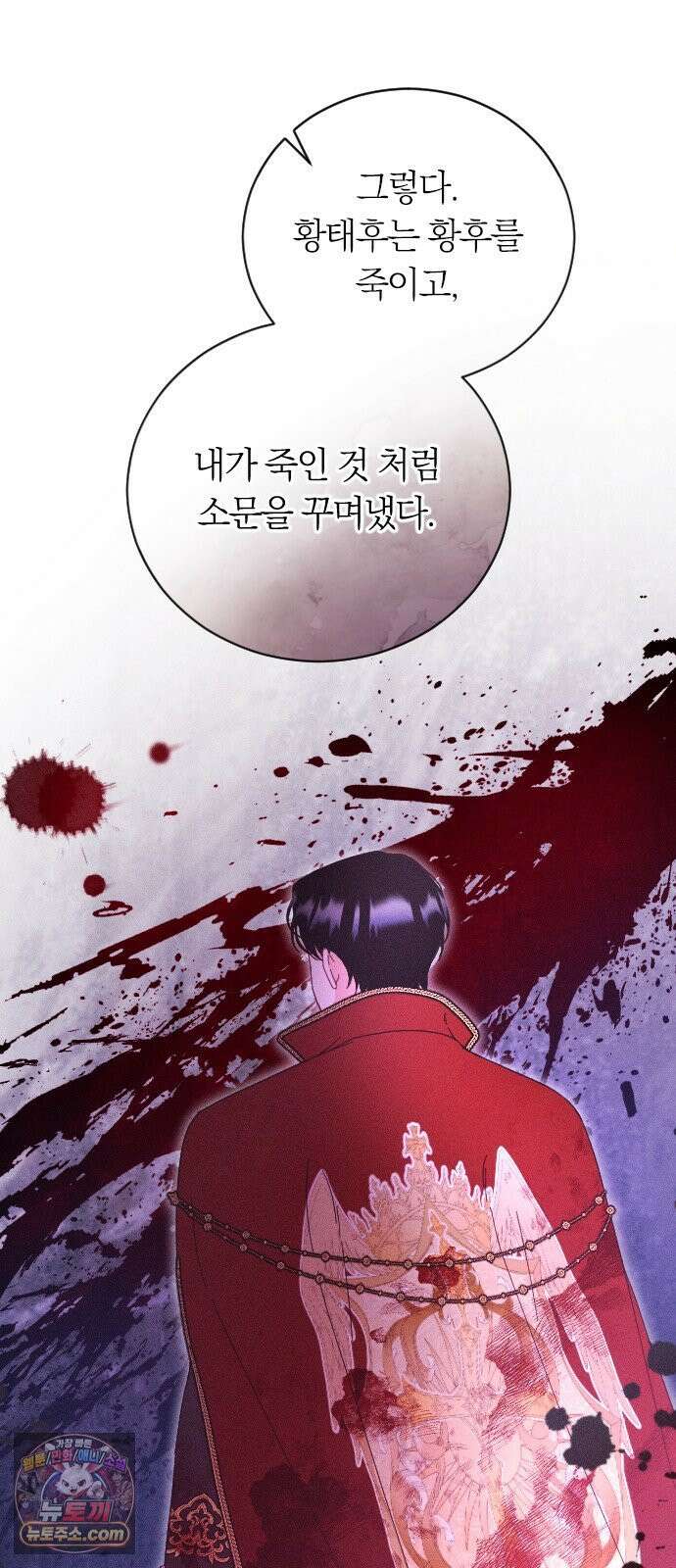 감히 바라옵건대 37화 46