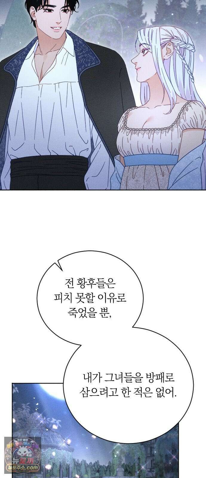 감히 바라옵건대 37화 48