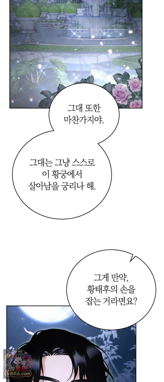 감히 바라옵건대 37화 49