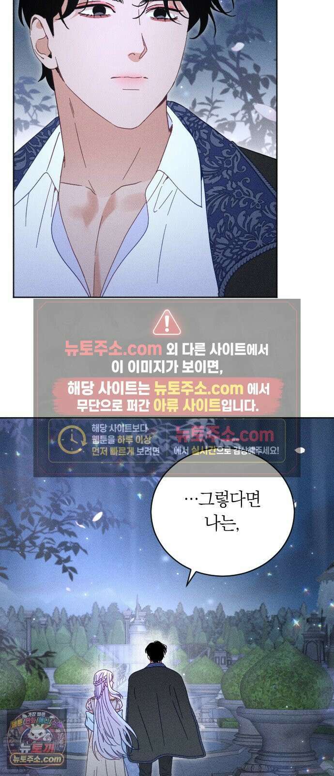 감히 바라옵건대 37화 50
