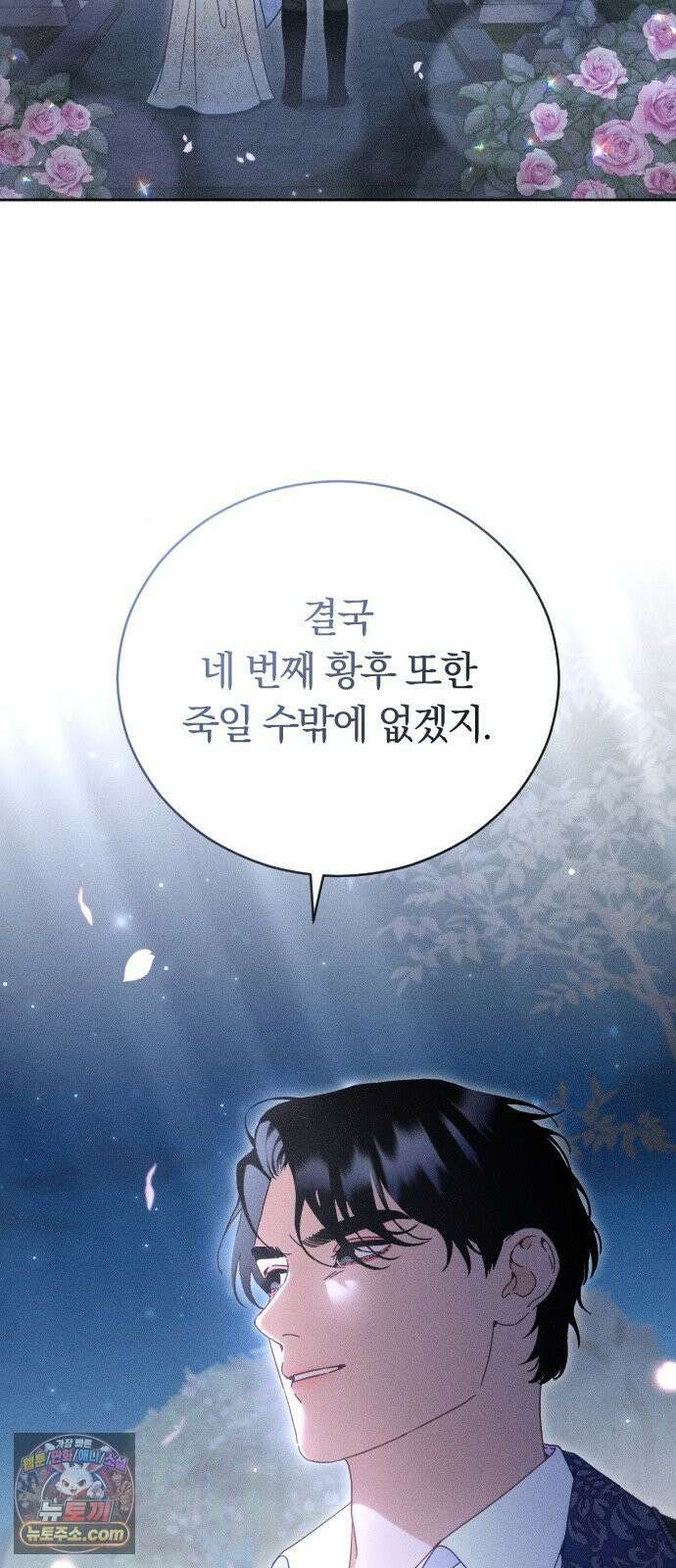 감히 바라옵건대 37화 51