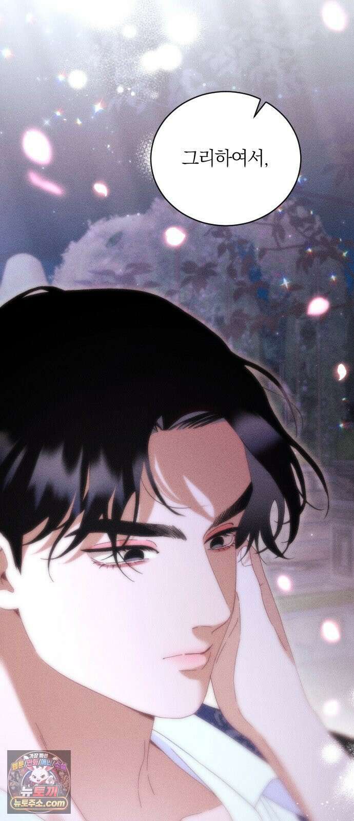 감히 바라옵건대 37화 54
