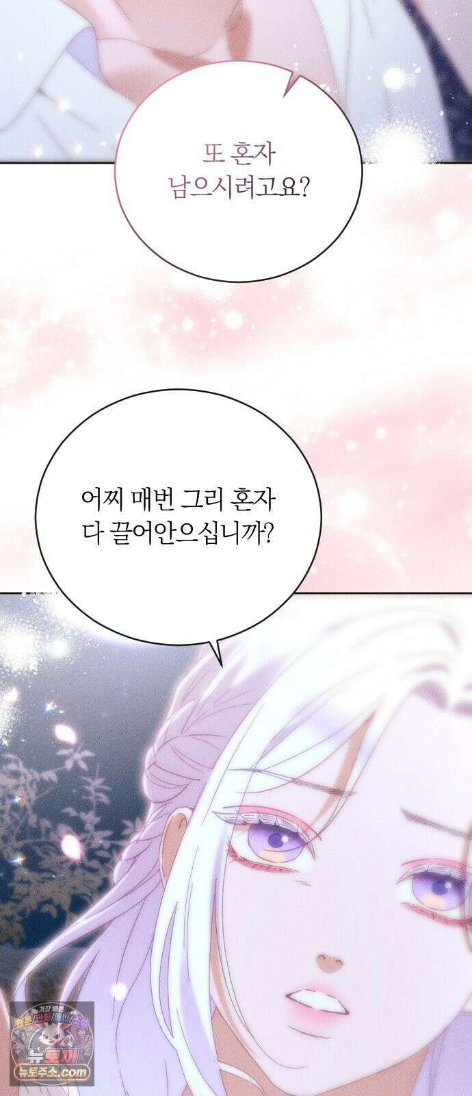 감히 바라옵건대 37화 55