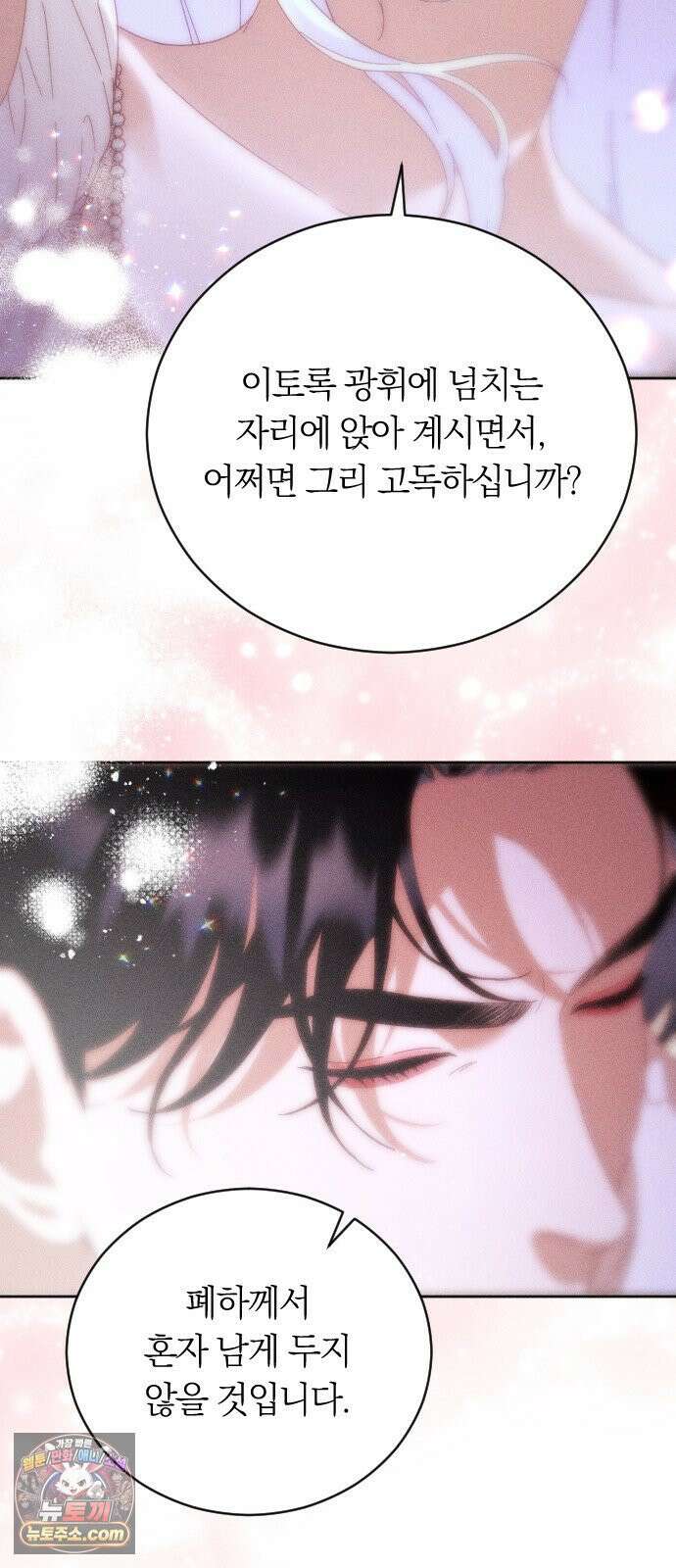 감히 바라옵건대 37화 56