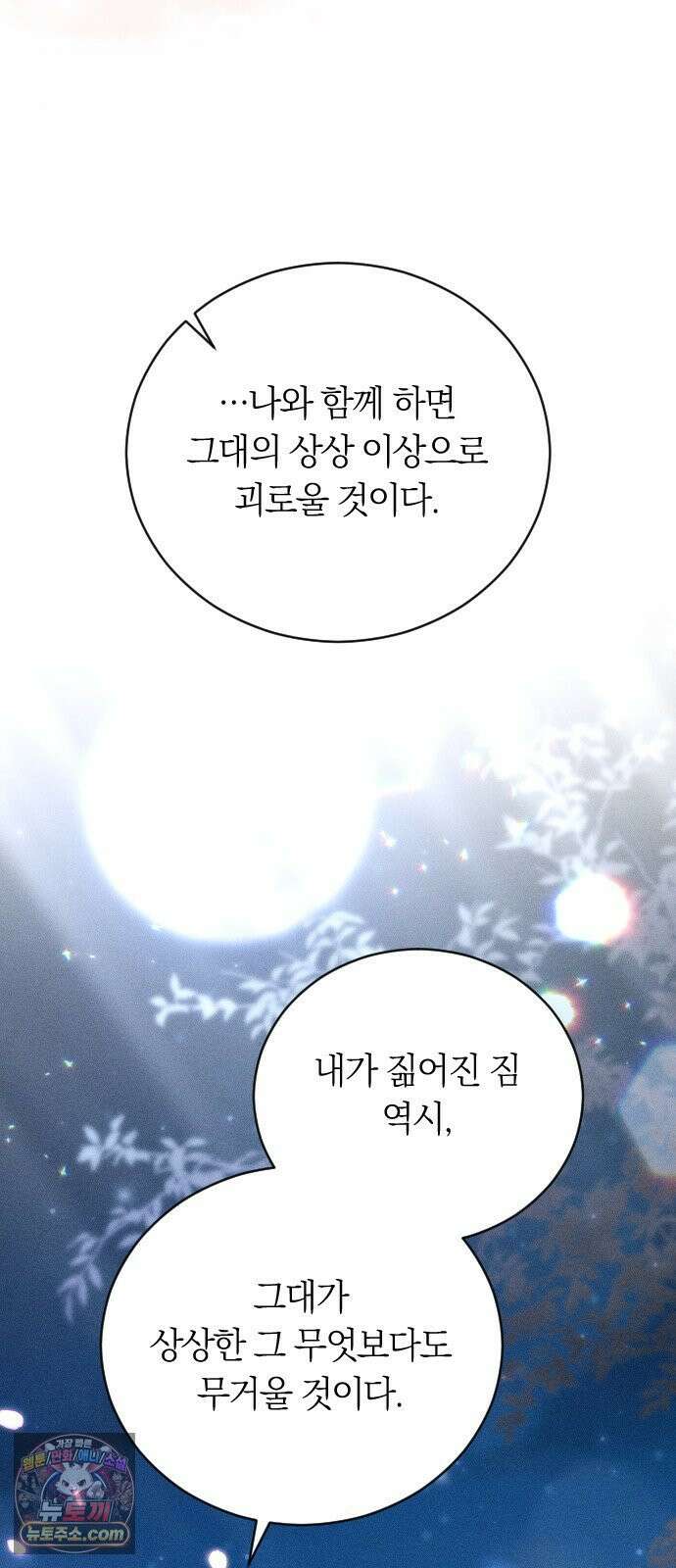 감히 바라옵건대 37화 57