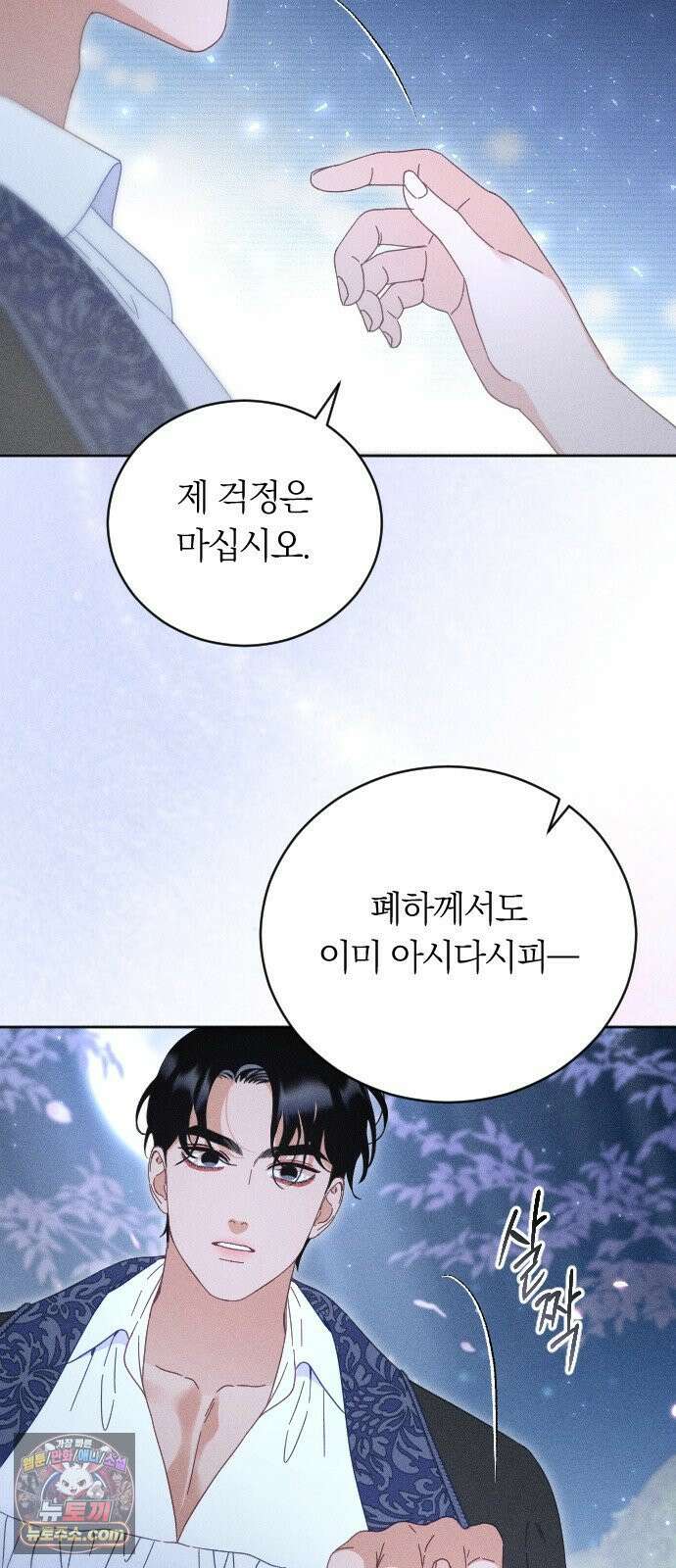 감히 바라옵건대 37화 60
