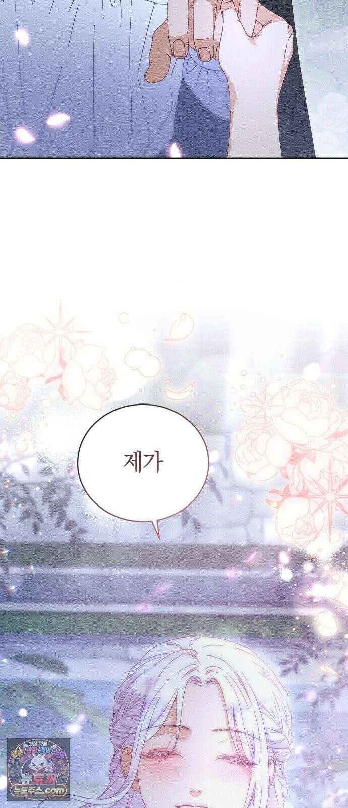 감히 바라옵건대 37화 61