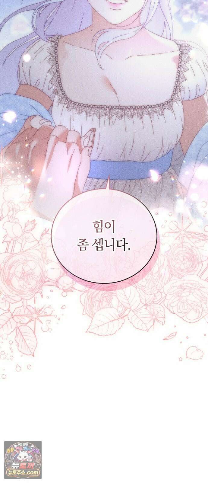 감히 바라옵건대 37화 62