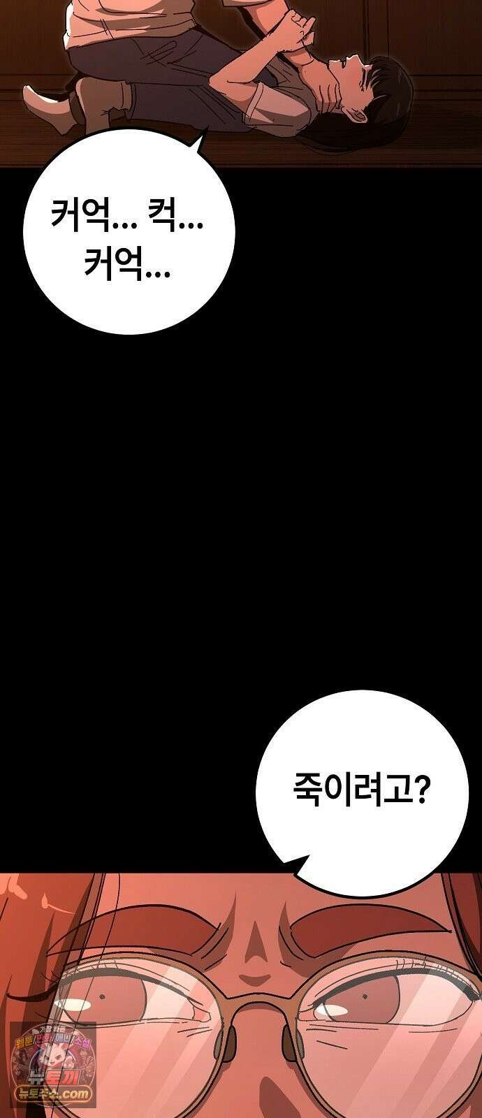 청소요원 38화 7