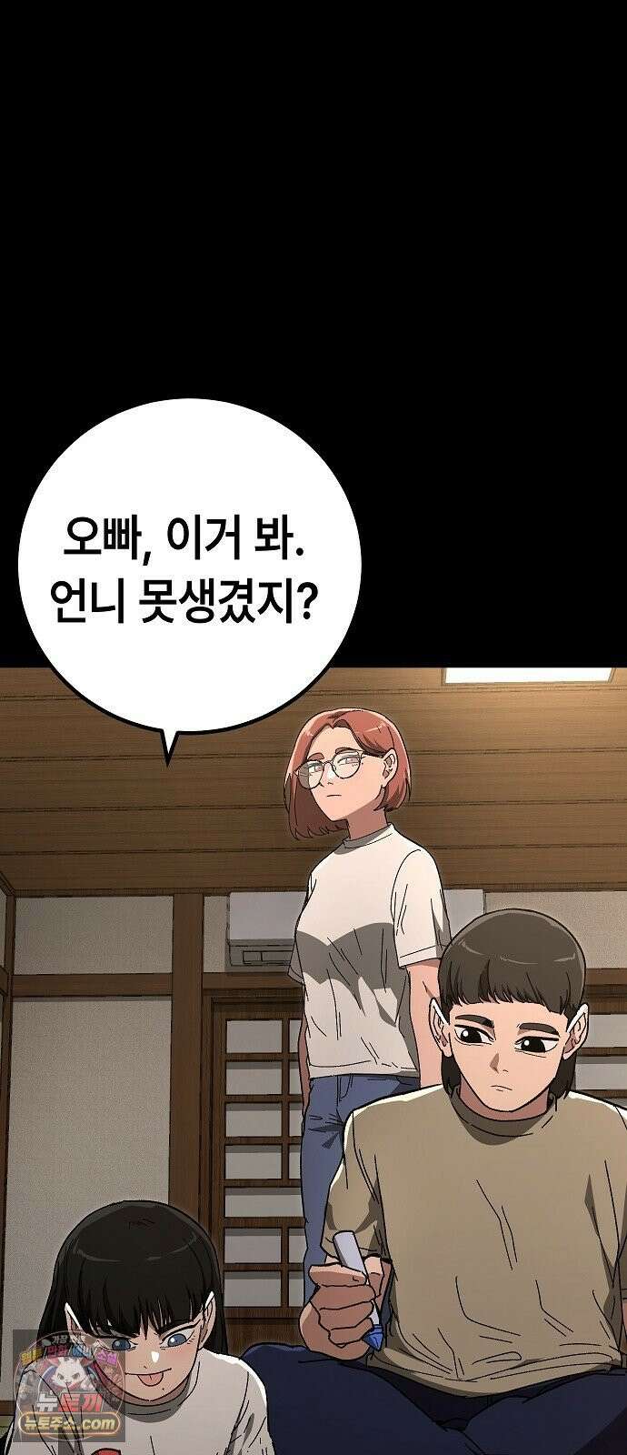 청소요원 38화 9