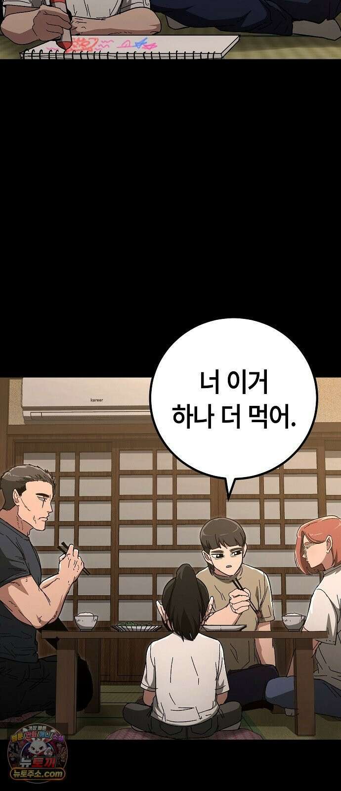 청소요원 38화 10