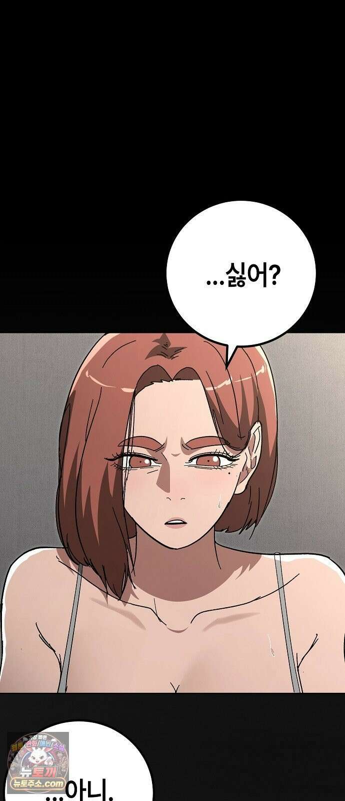 청소요원 38화 12