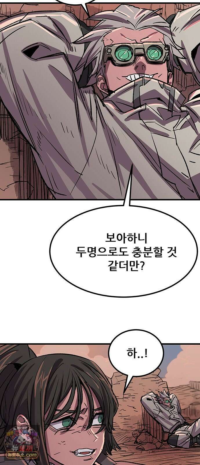 낙화의별 33화 잊지않은 유대 4