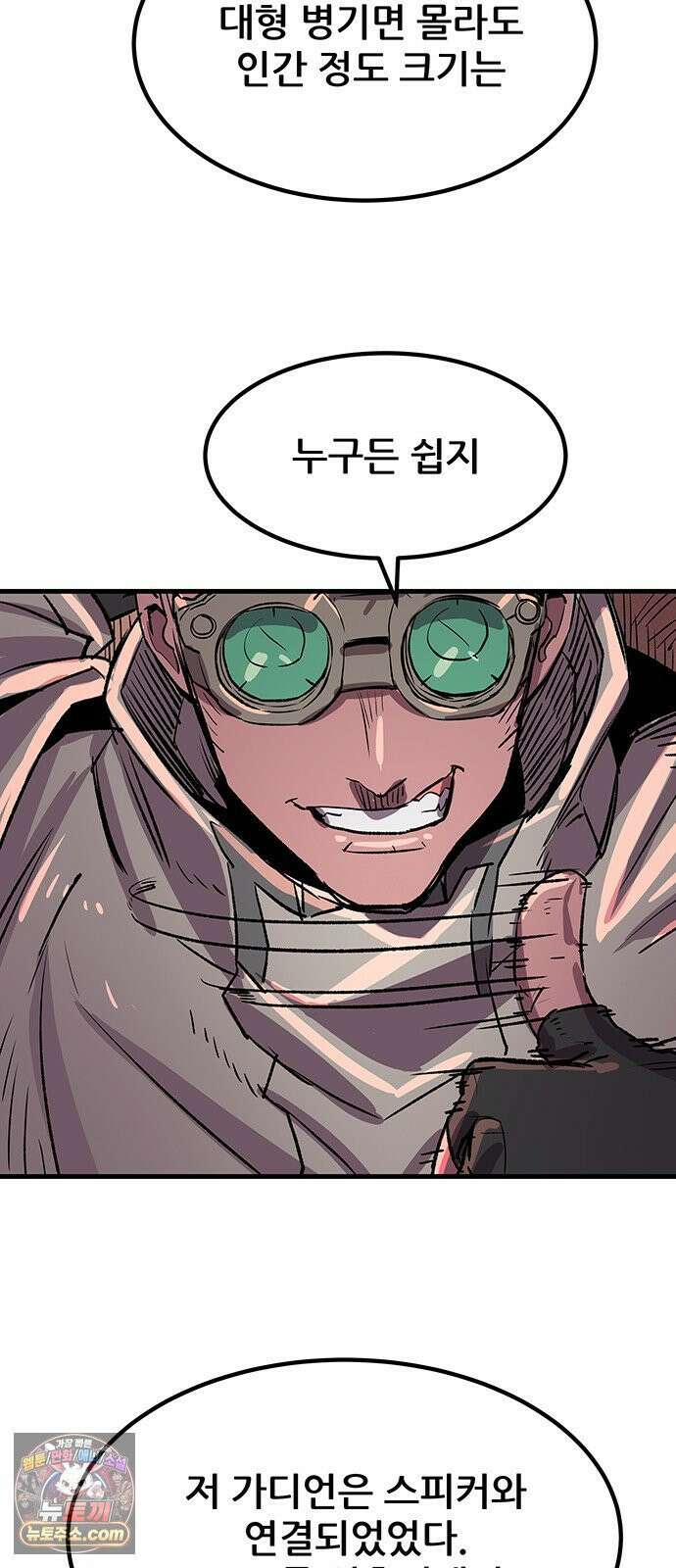 낙화의별 33화 잊지않은 유대 6