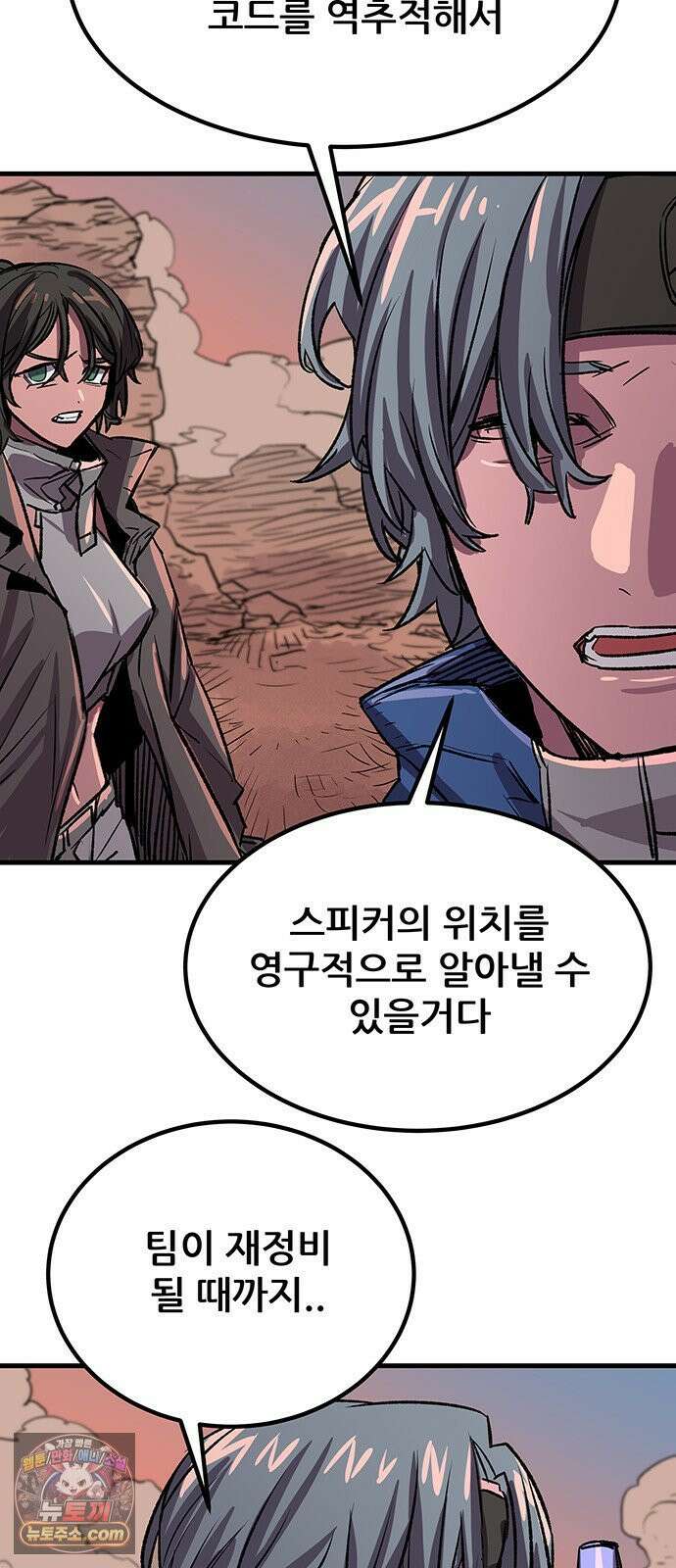 낙화의별 33화 잊지않은 유대 7