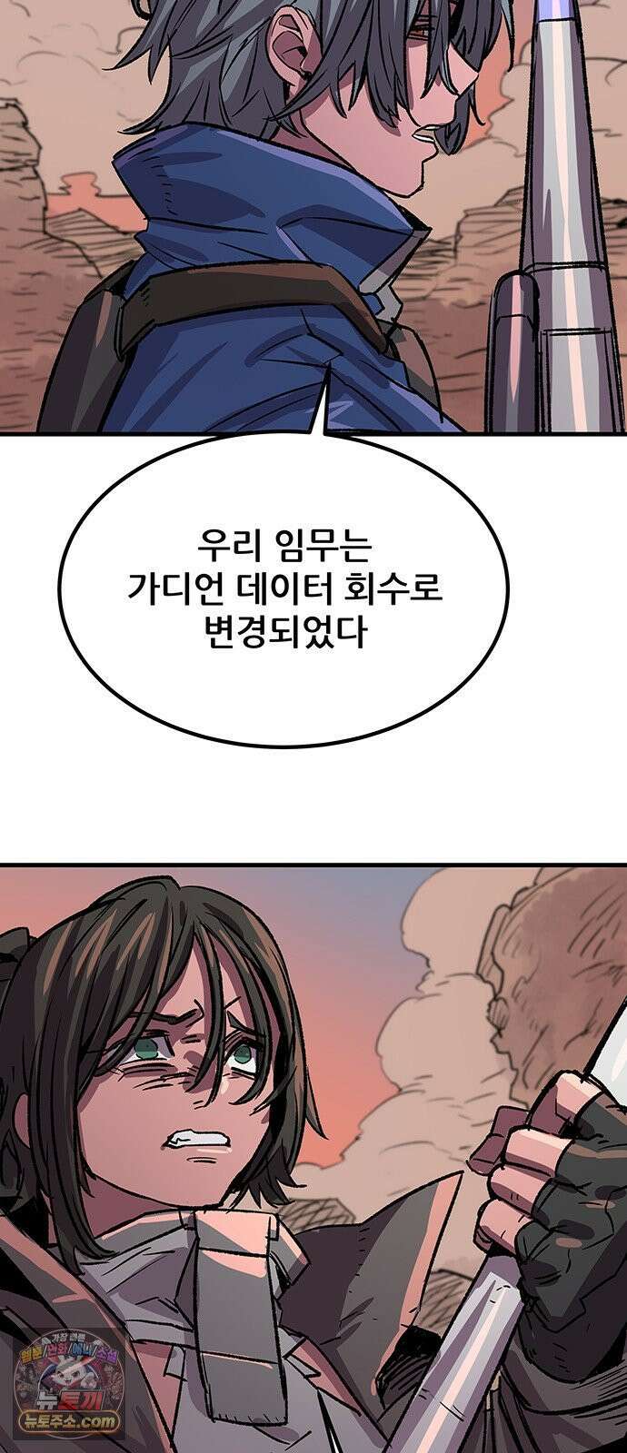 낙화의별 33화 잊지않은 유대 8