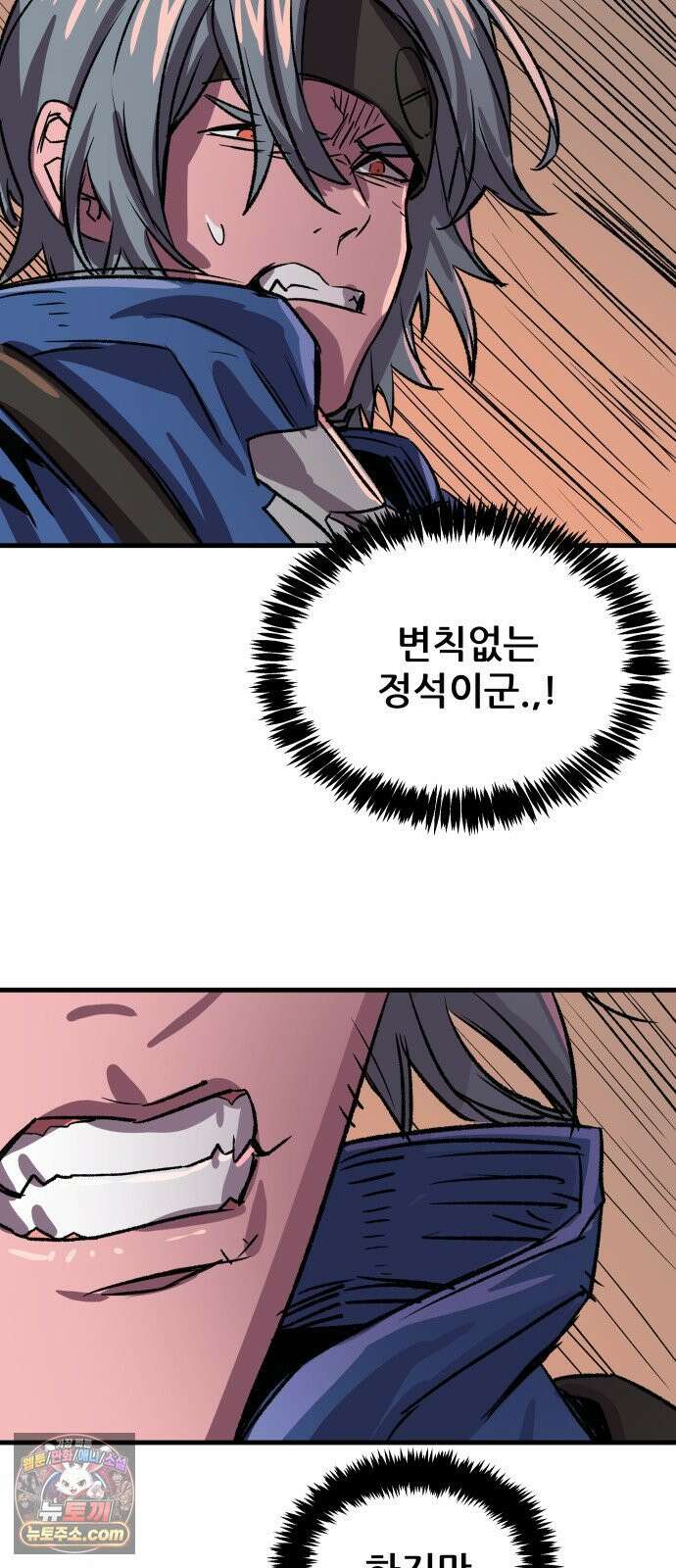 낙화의별 33화 잊지않은 유대 14