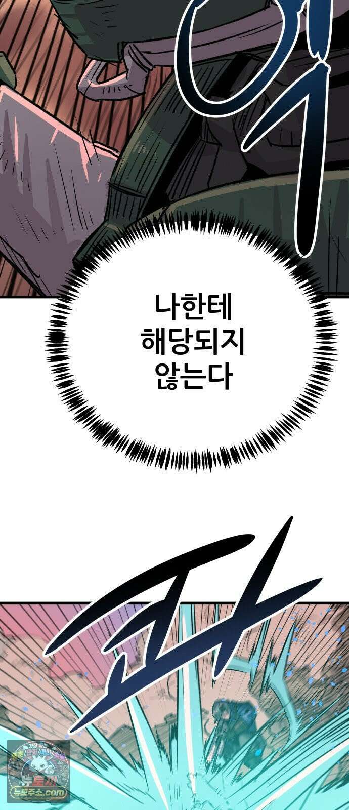 낙화의별 33화 잊지않은 유대 16
