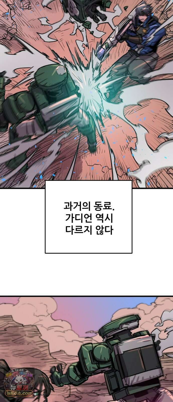 낙화의별 33화 잊지않은 유대 18