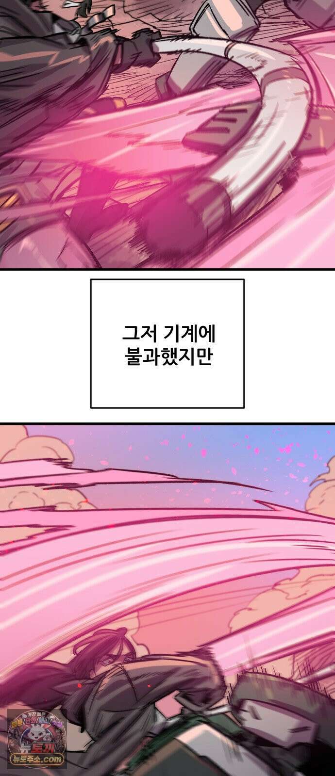 낙화의별 33화 잊지않은 유대 19