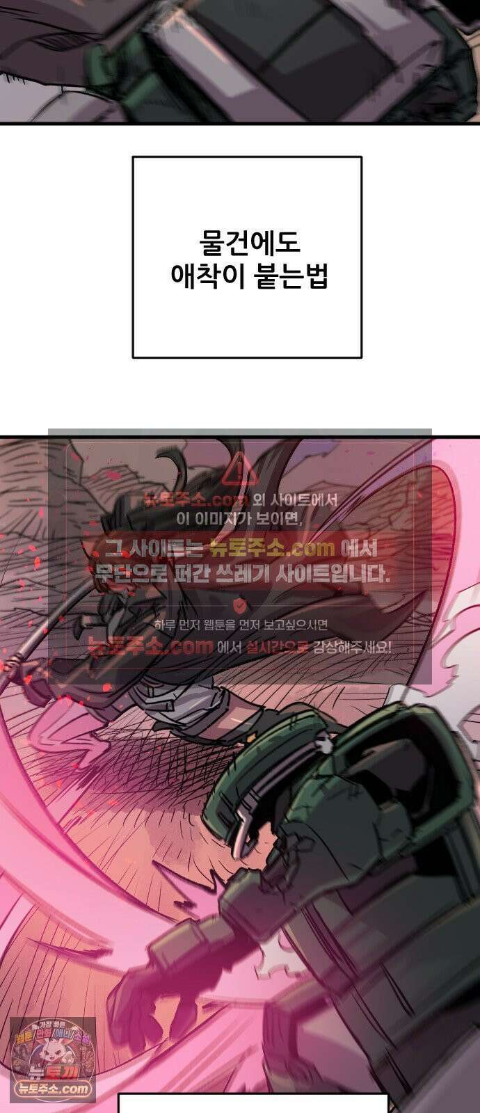 낙화의별 33화 잊지않은 유대 20